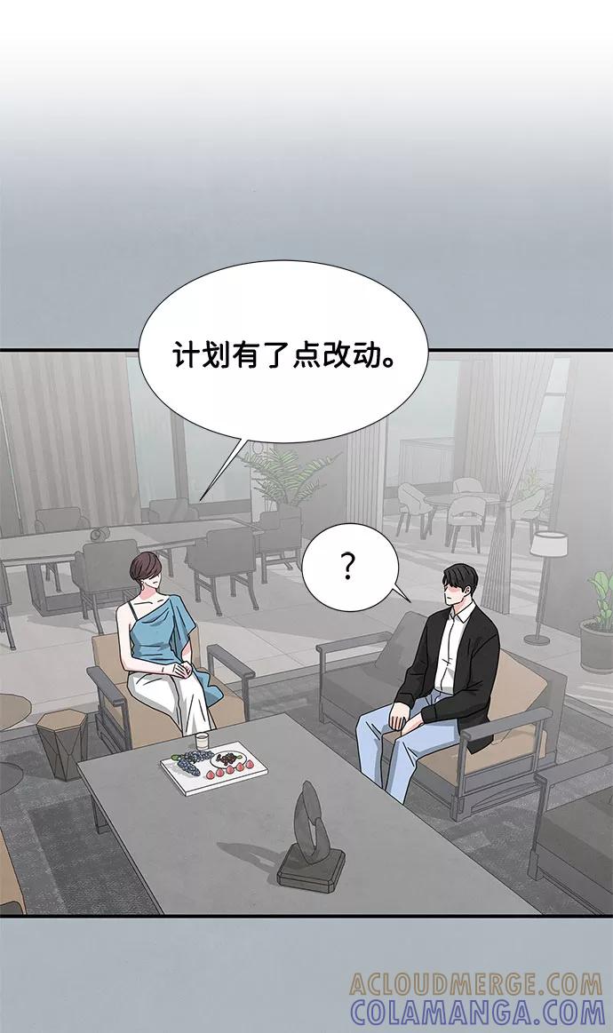《全部都是你》第32话 第70页
