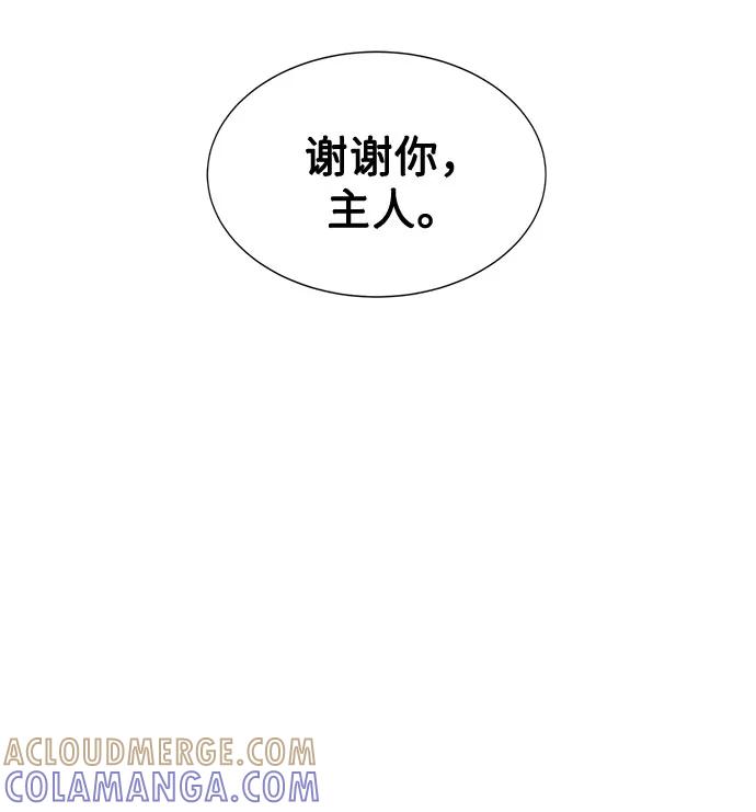 《全部都是你》第32话 第10页