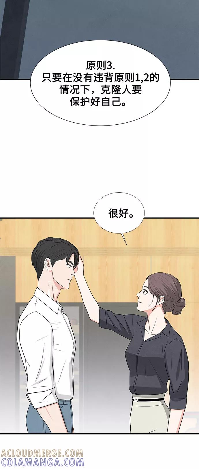 《全部都是你》第32话 第7页
