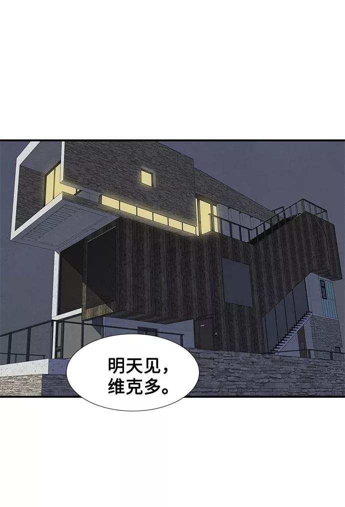 《全部都是你》第32话 第11页