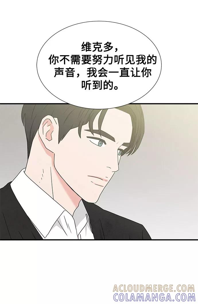 《全部都是你》第32话 第31页