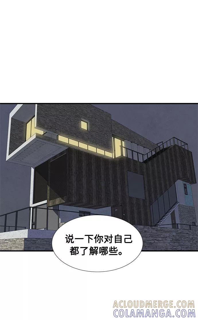 《全部都是你》第32话 第4页