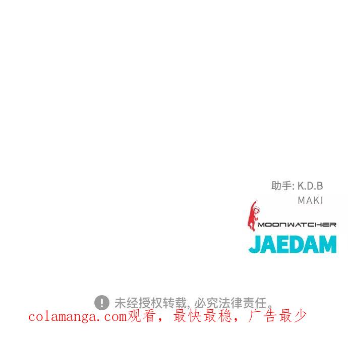 《全部都是你》第32话 第74页