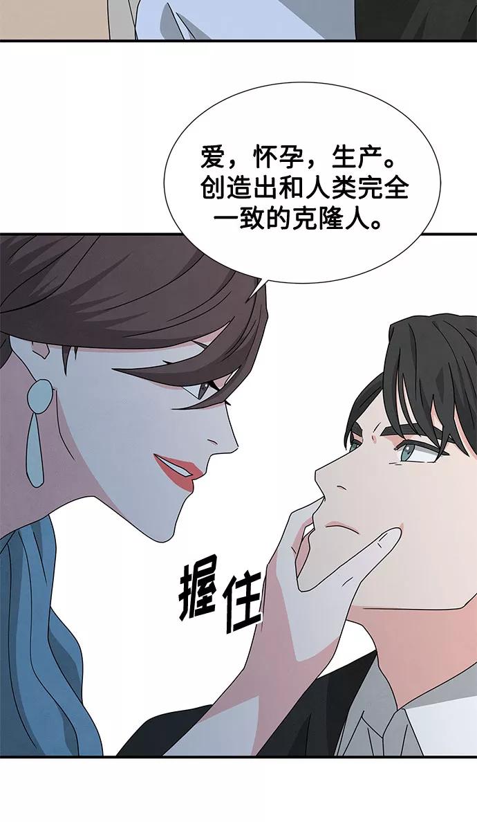 《全部都是你》第32话 第44页