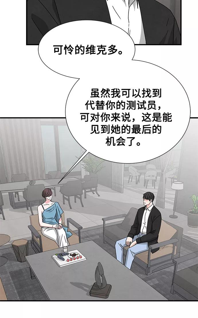 《全部都是你》第32话 第50页