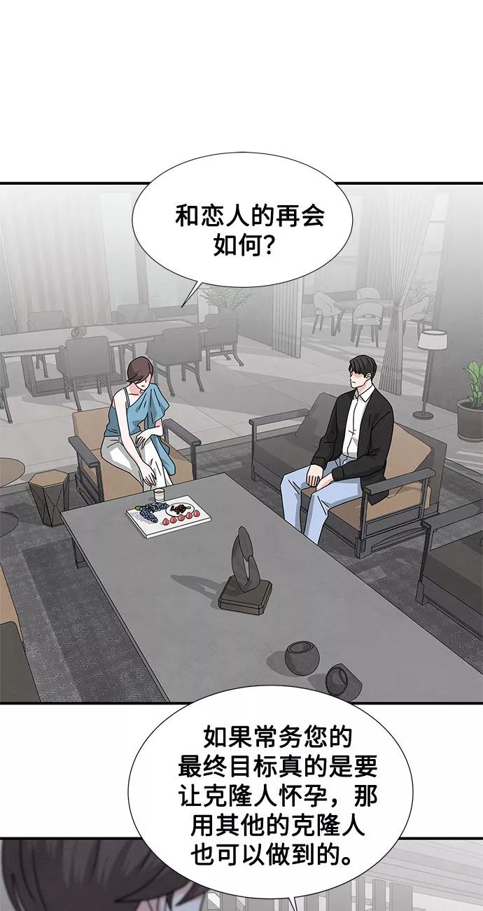 《全部都是你》第32话 第41页