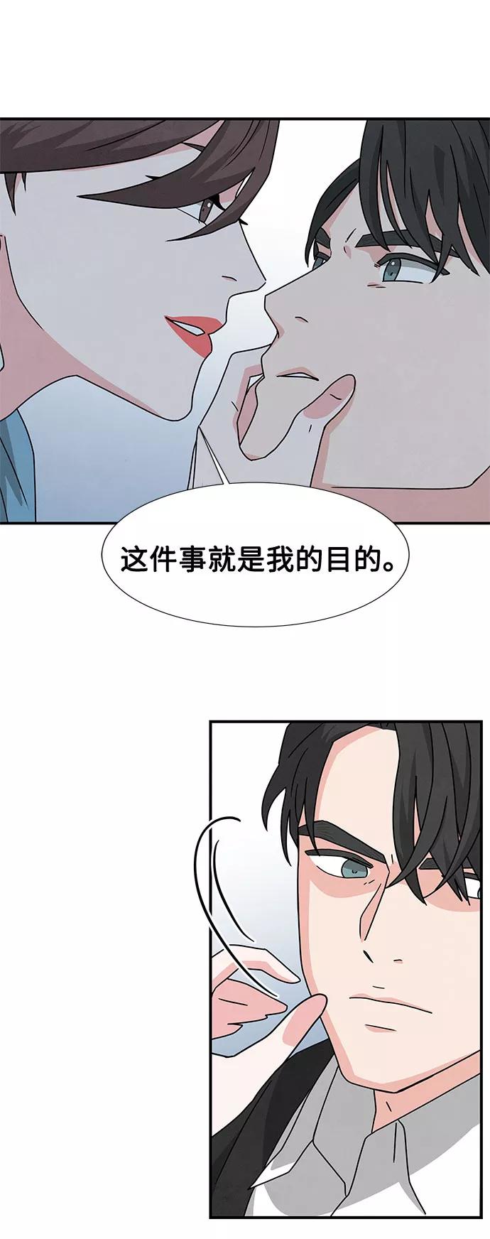《全部都是你》第32话 第45页