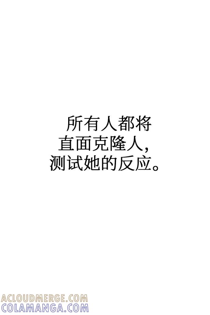 《全部都是你》第32话 第25页