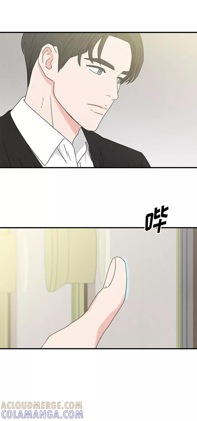 《全部都是你》第32话 第28页