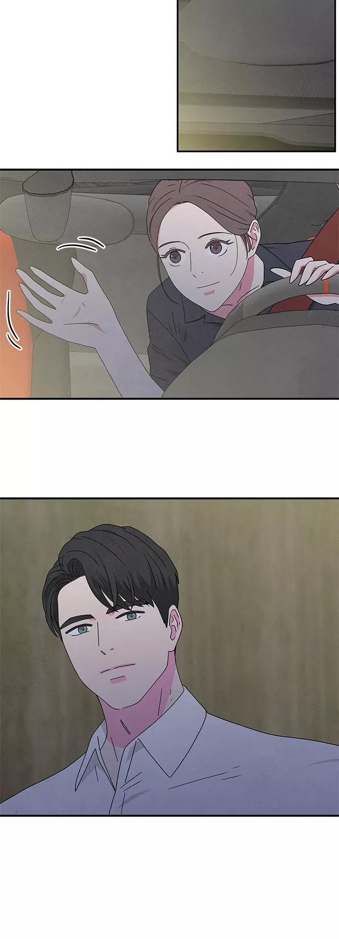 《全部都是你》第32话 第15页