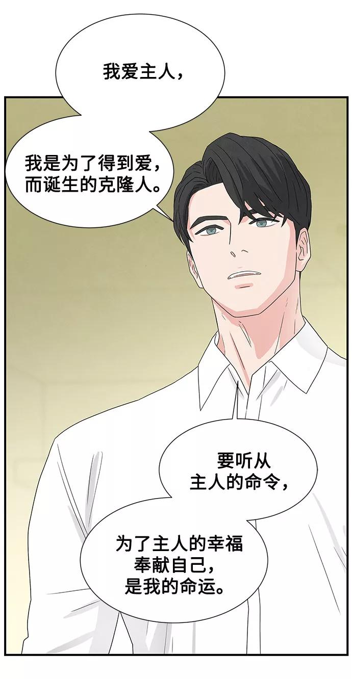 《全部都是你》第32话 第5页