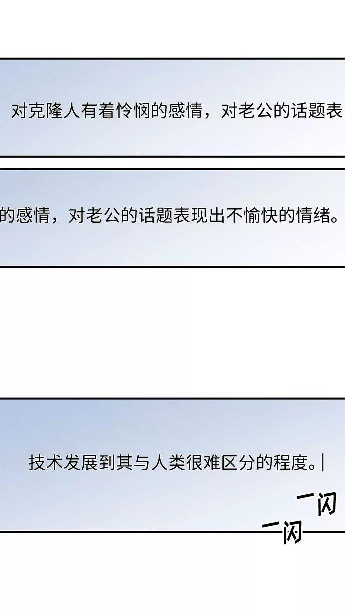 《全部都是你》第32话 第17页