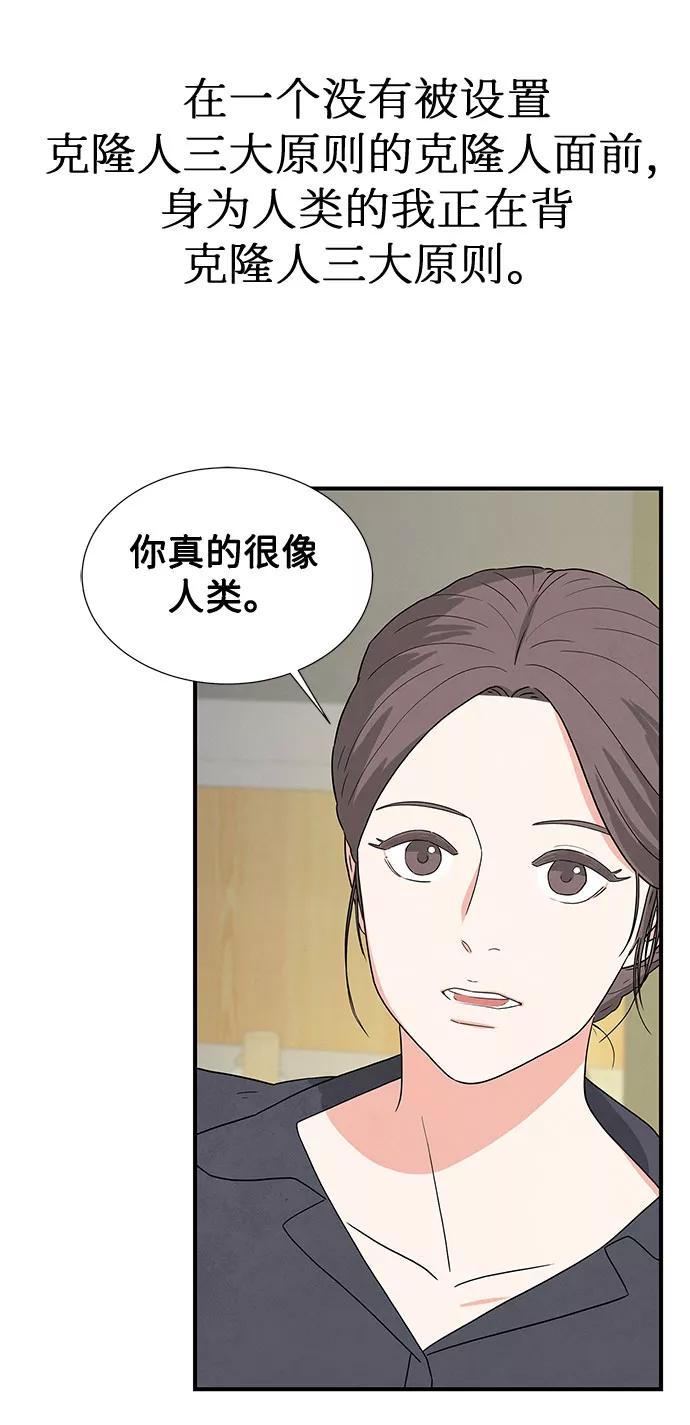 《全部都是你》第32话 第9页