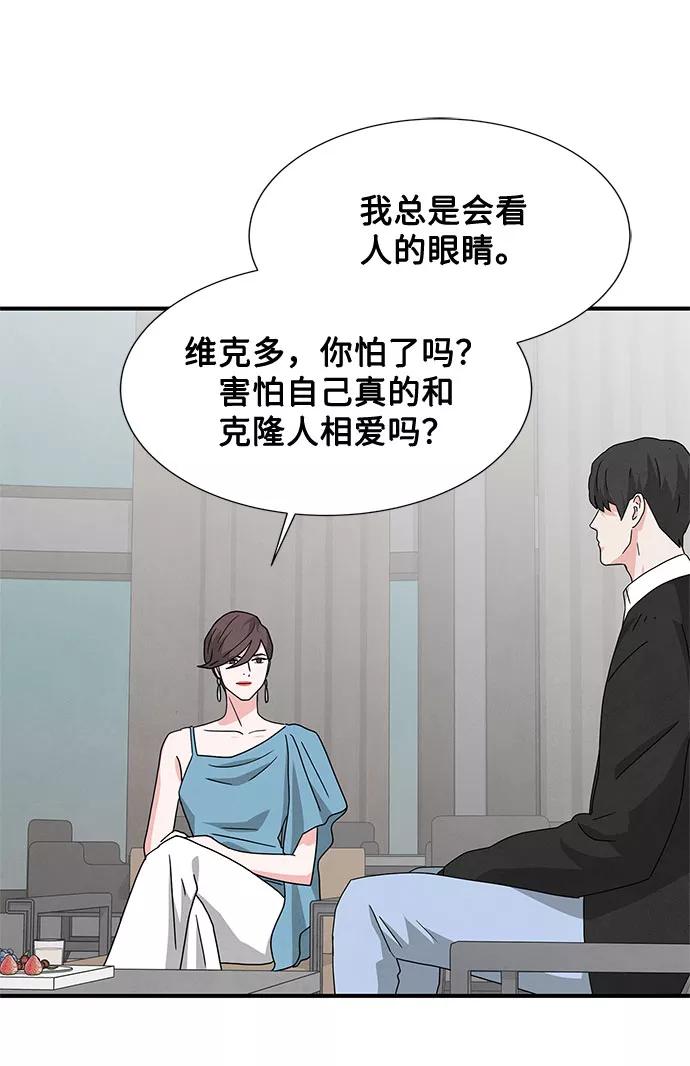 《全部都是你》第32话 第53页