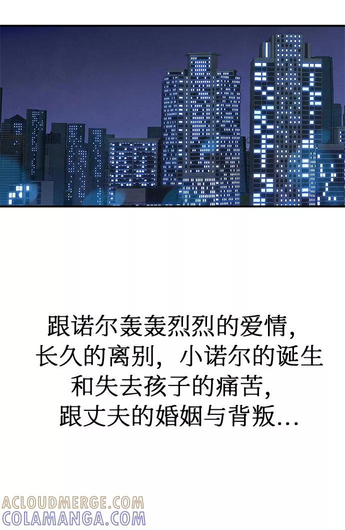 《全部都是你》第32话 第22页