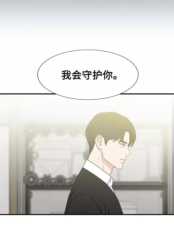 《全部都是你》第32话 第35页