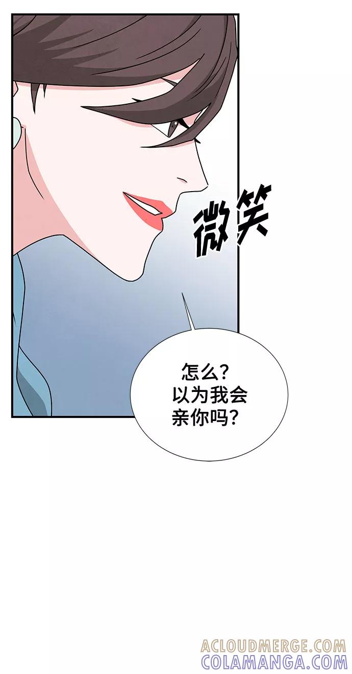 《全部都是你》第32话 第46页