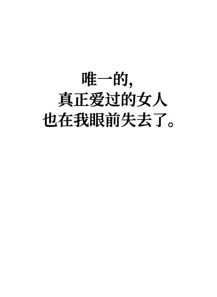 《全部都是你》第33话 第79页
