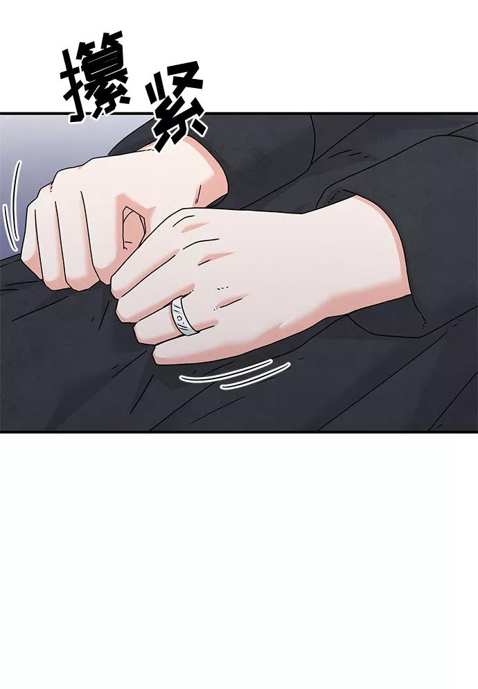 《全部都是你》第33话 第39页