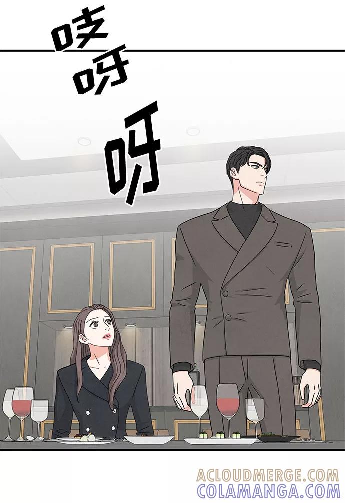 《全部都是你》第33话 第41页