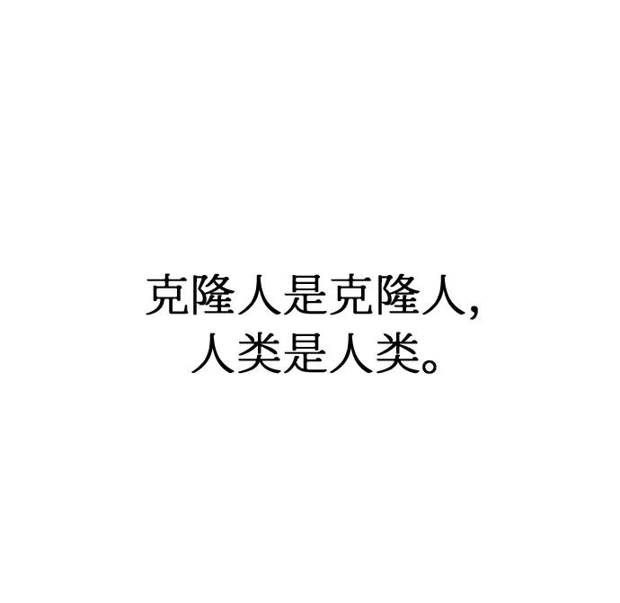 《全部都是你》第33话 第84页
