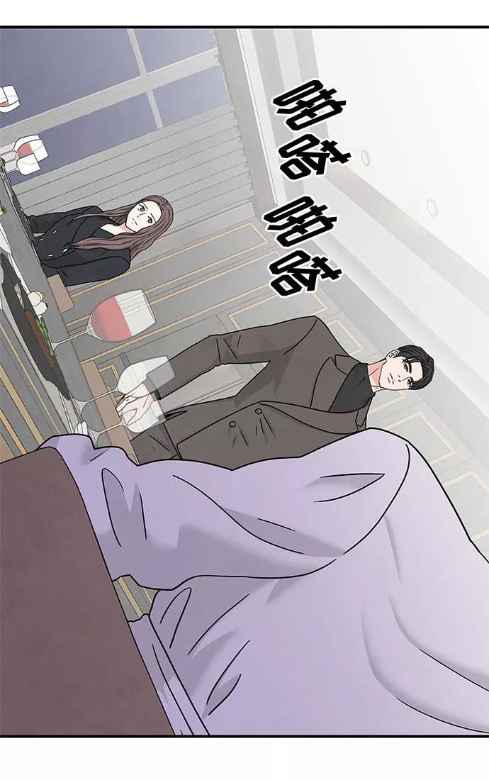 《全部都是你》第33话 第43页