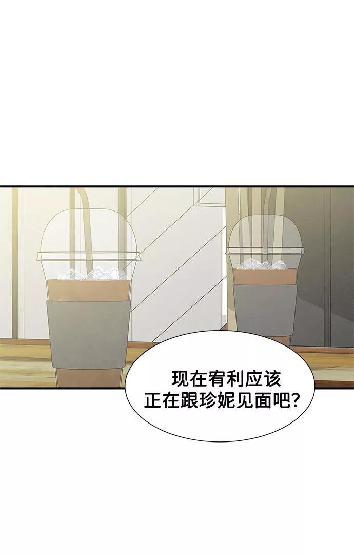 《全部都是你》第33话 第12页