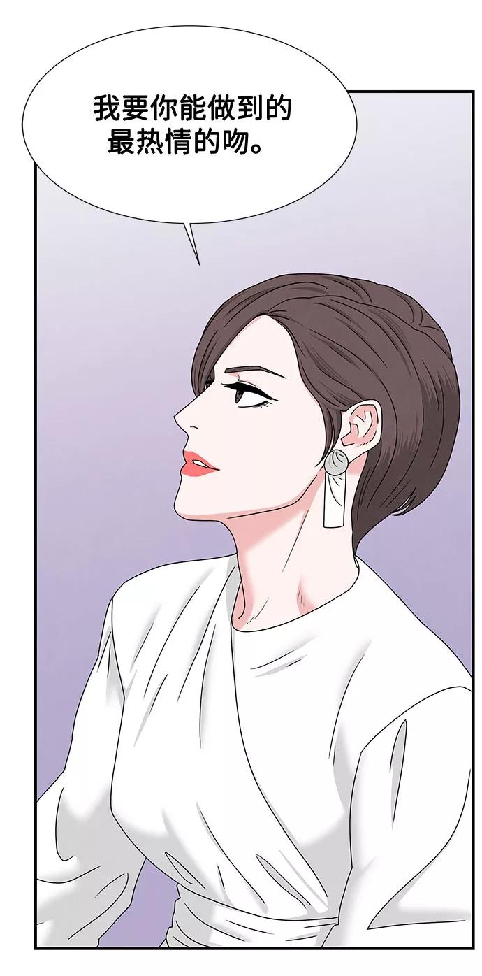 《全部都是你》第33话 第47页