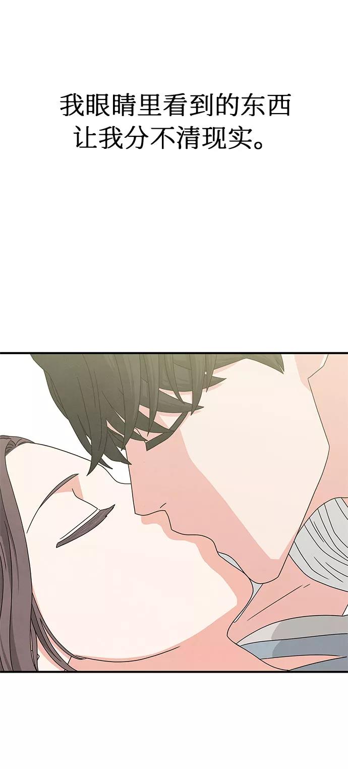 《全部都是你》第33话 第94页