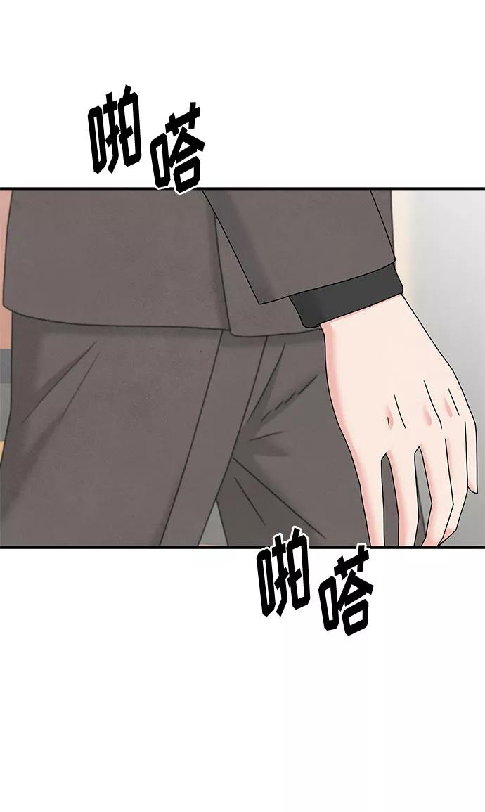 《全部都是你》第33话 第42页