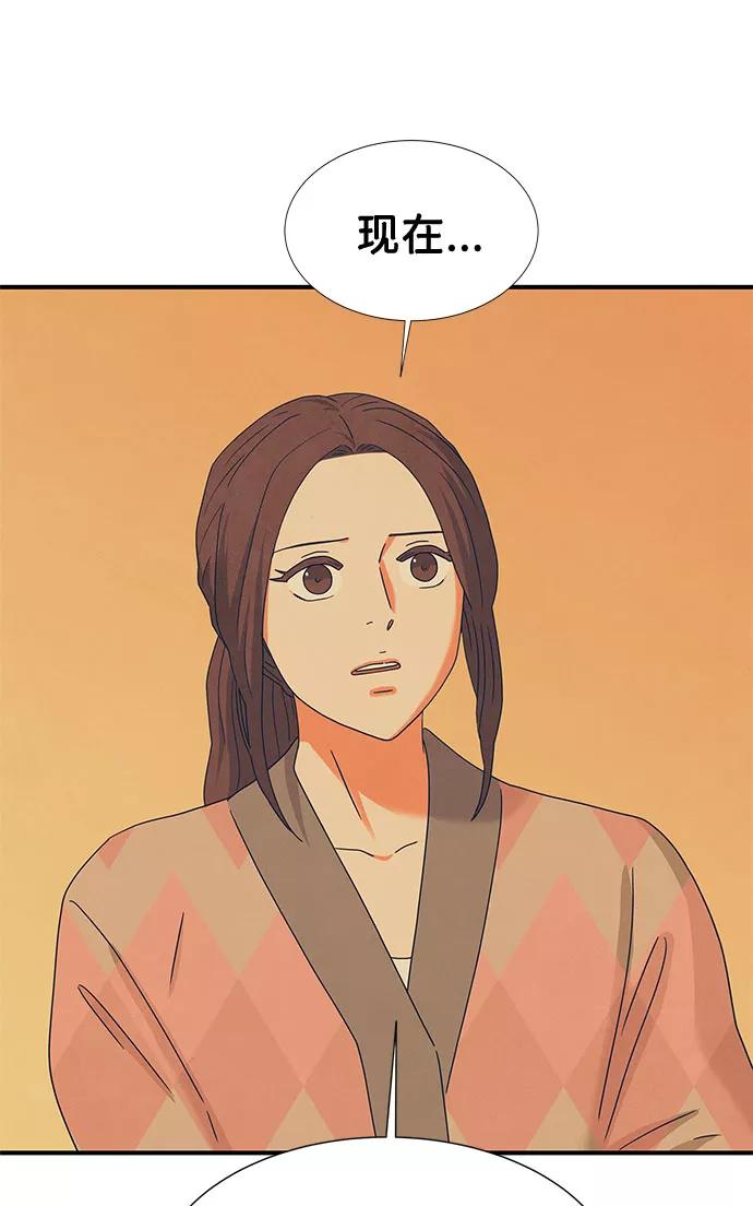 《全部都是你》第33话 第88页