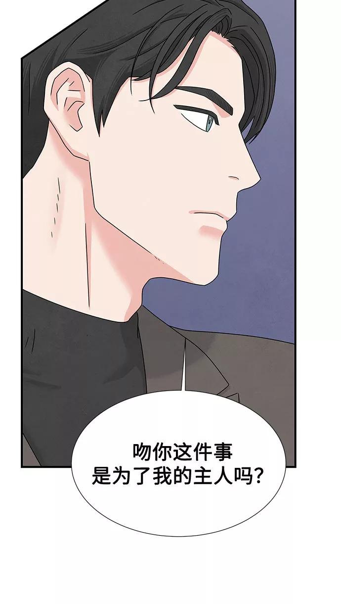 《全部都是你》第33话 第30页