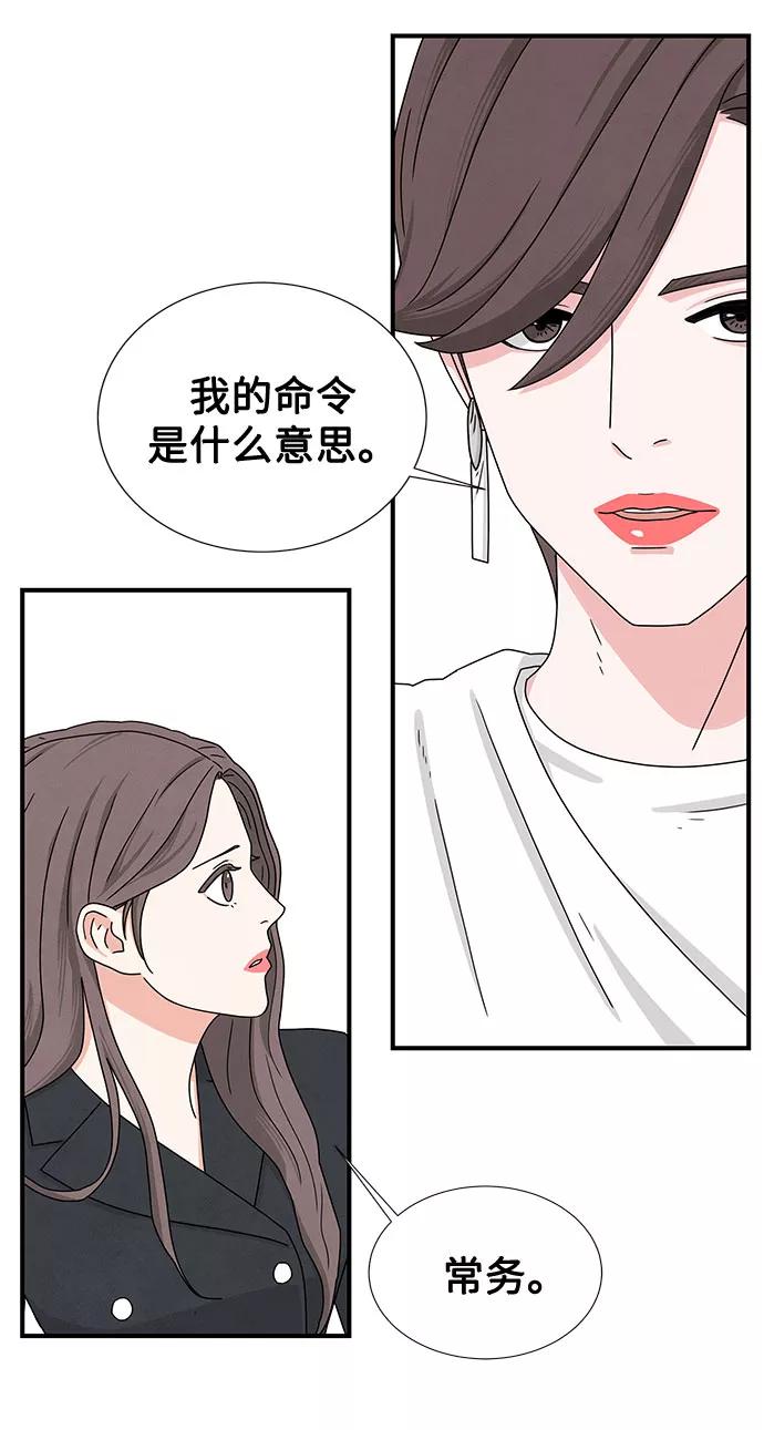 《全部都是你》第33话 第32页
