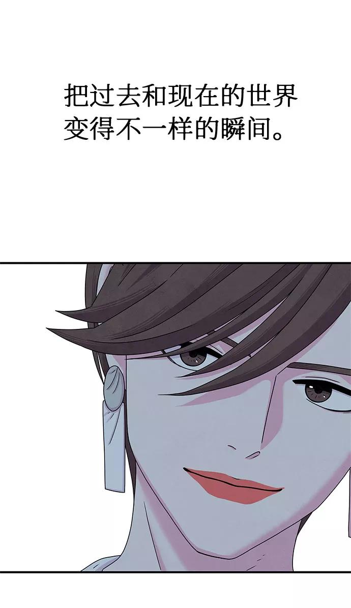 《全部都是你》第33话 第56页