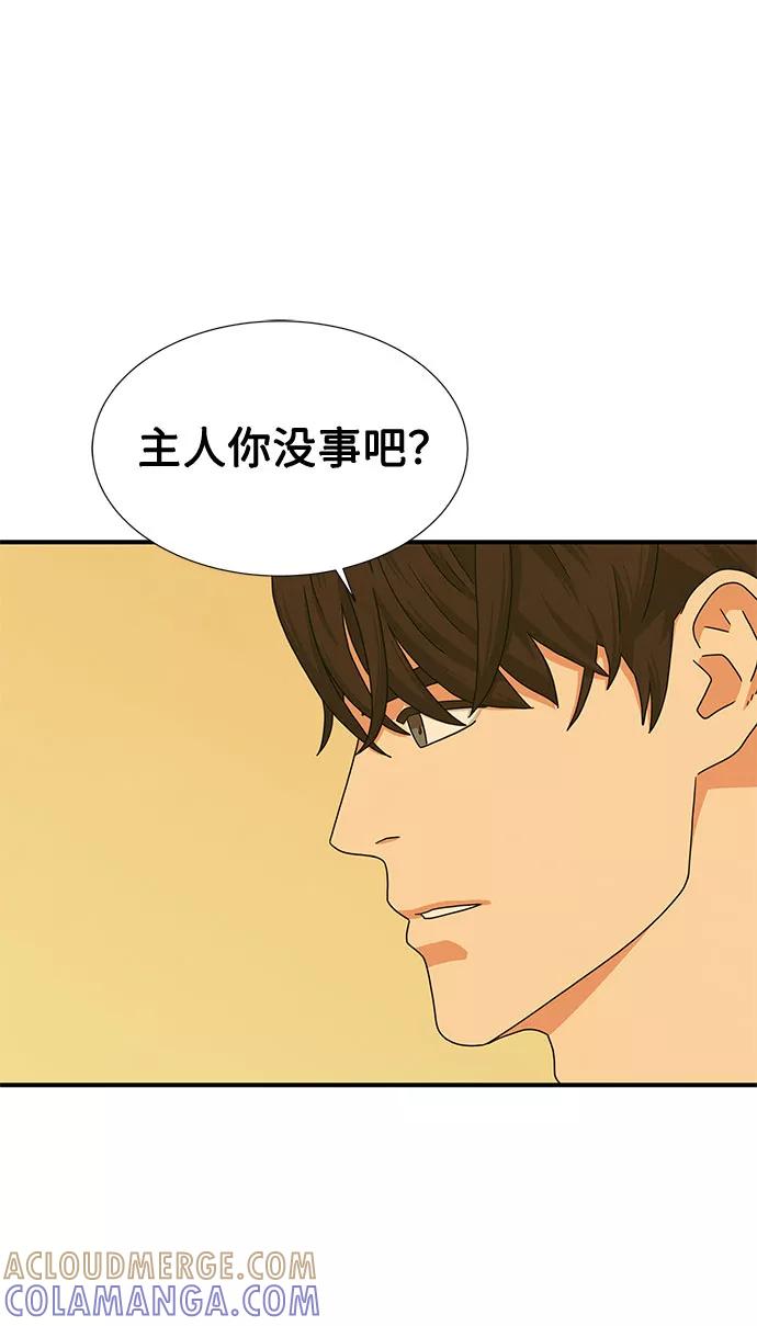 《全部都是你》第33话 第85页