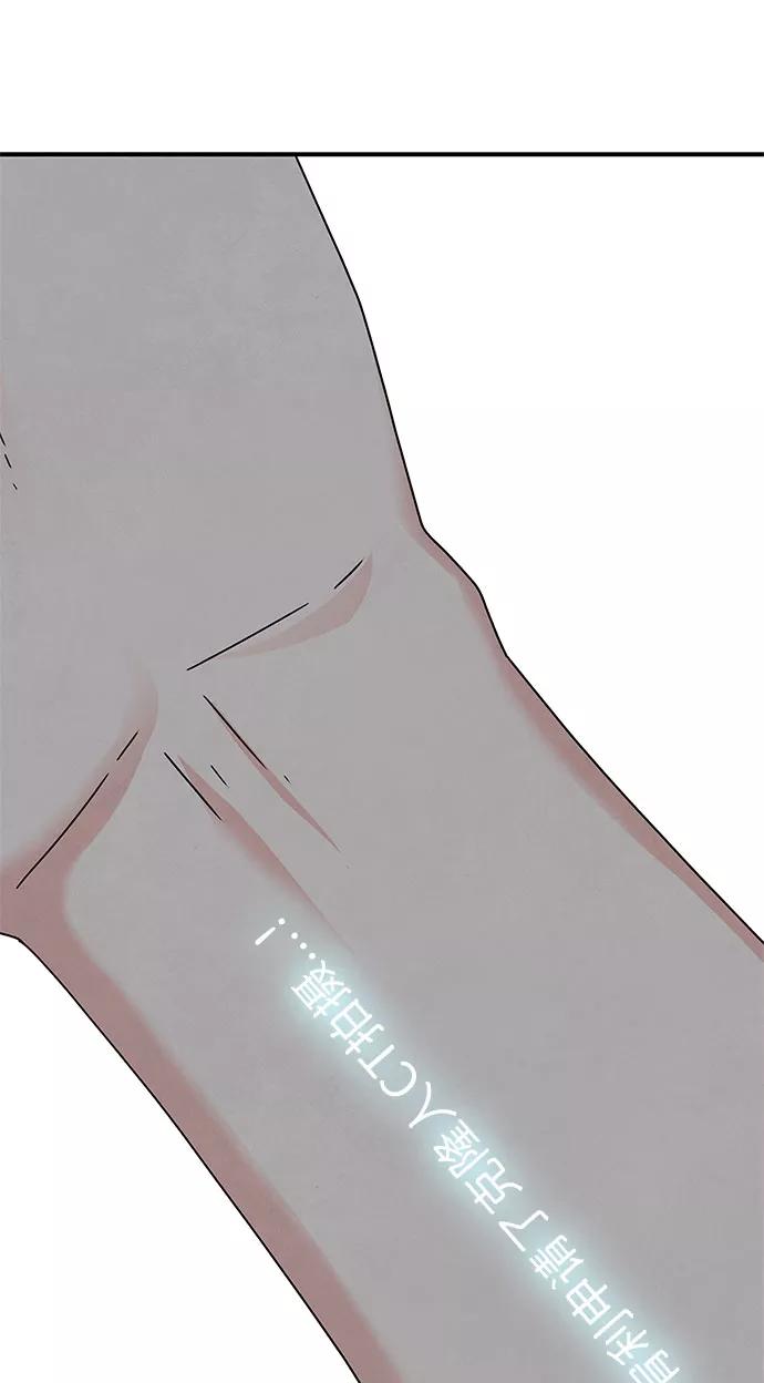 《全部都是你》第33话 第99页