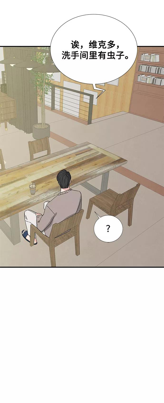 《全部都是你》第33话 第18页