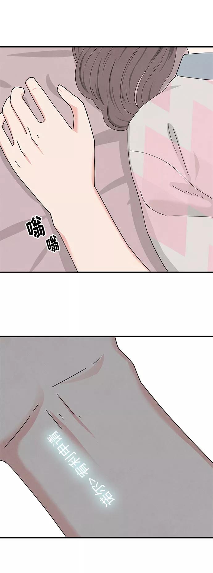 《全部都是你》第33话 第98页