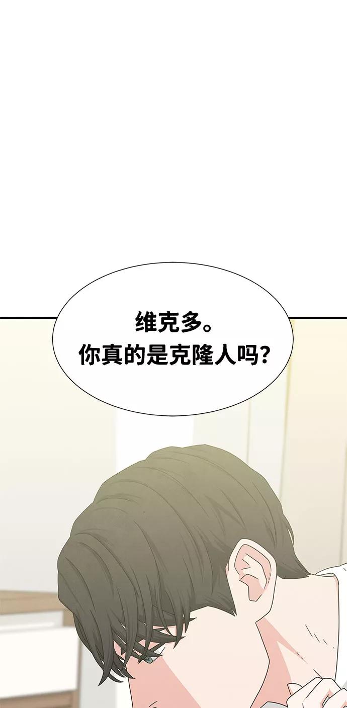 《全部都是你》第33话 第96页
