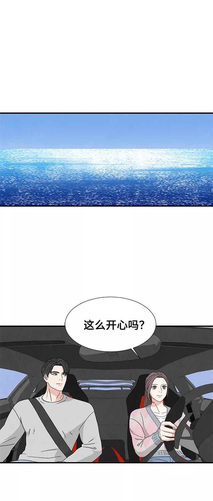 《全部都是你》第33话 第62页