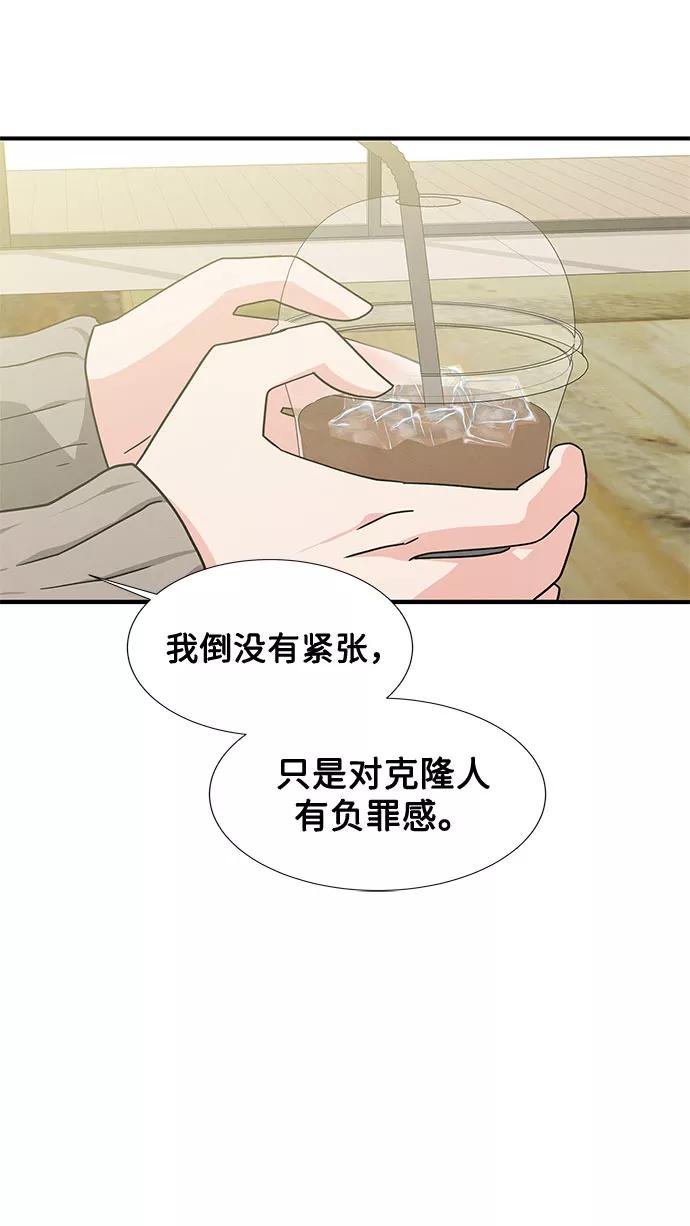 《全部都是你》第33话 第14页