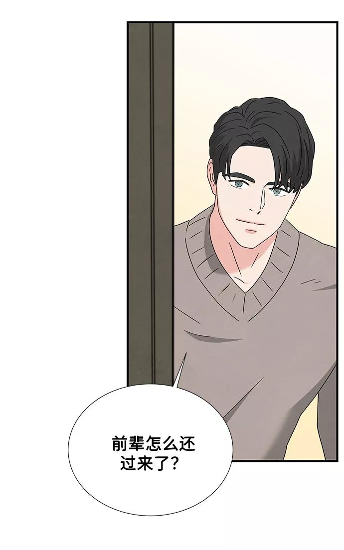 《全部都是你》第33话 第3页