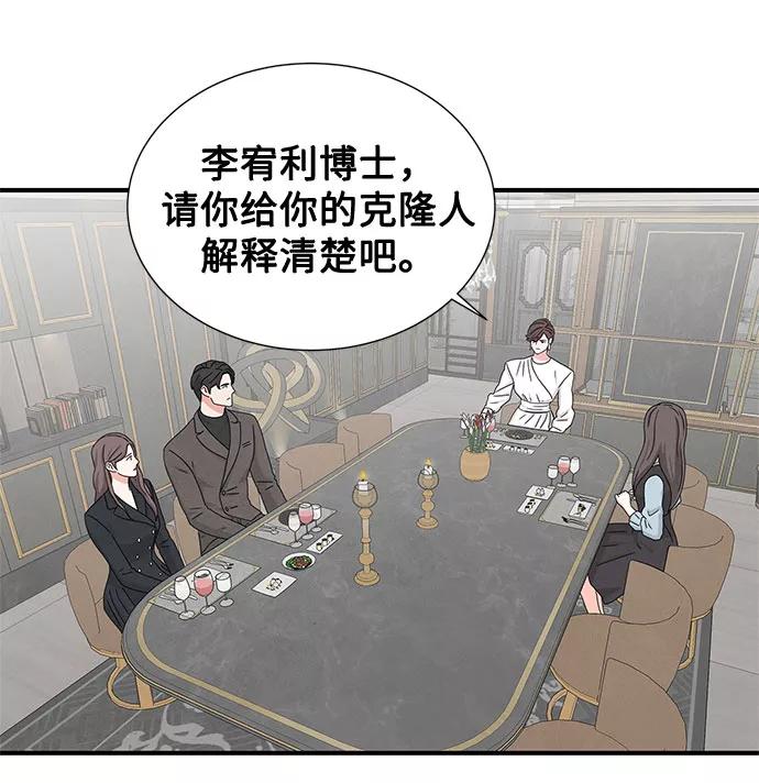 《全部都是你》第33话 第31页