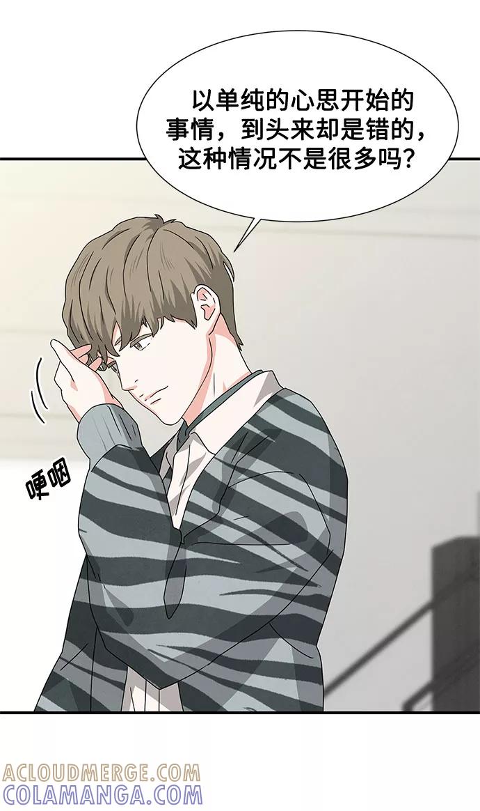 《全部都是你》第33话 第9页