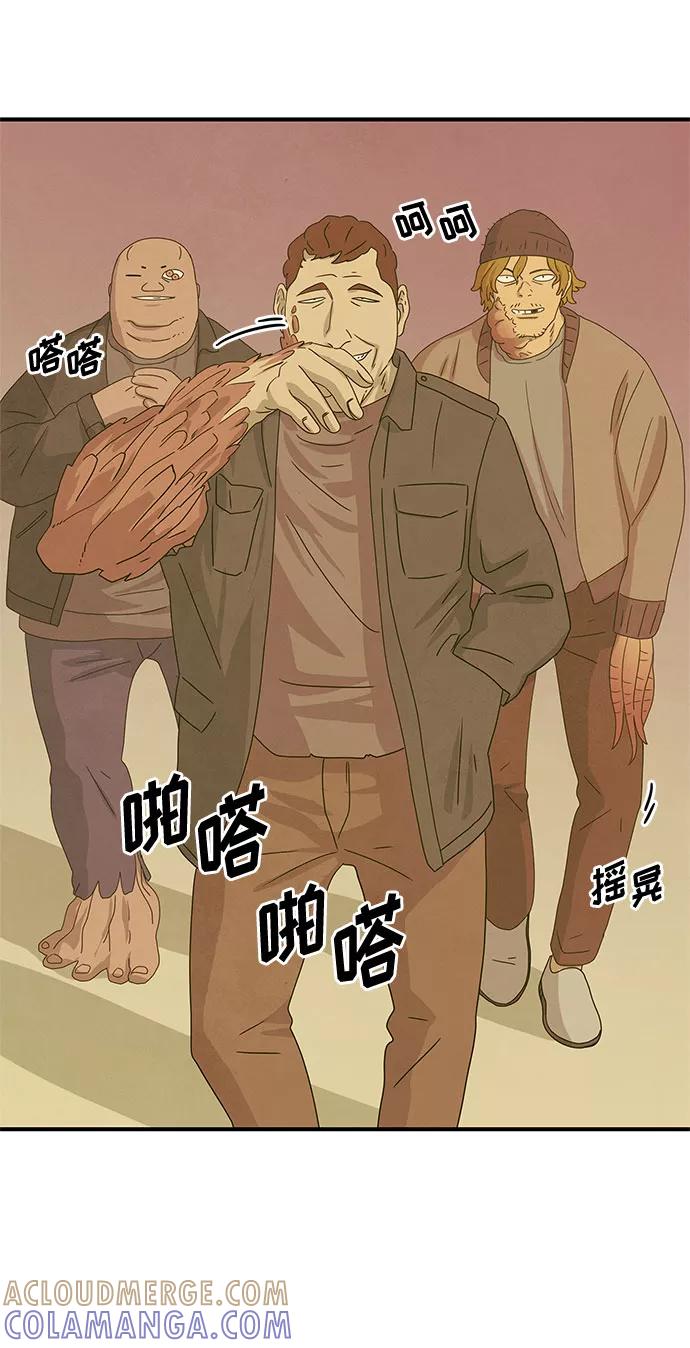 《全部都是你》第33话 第77页