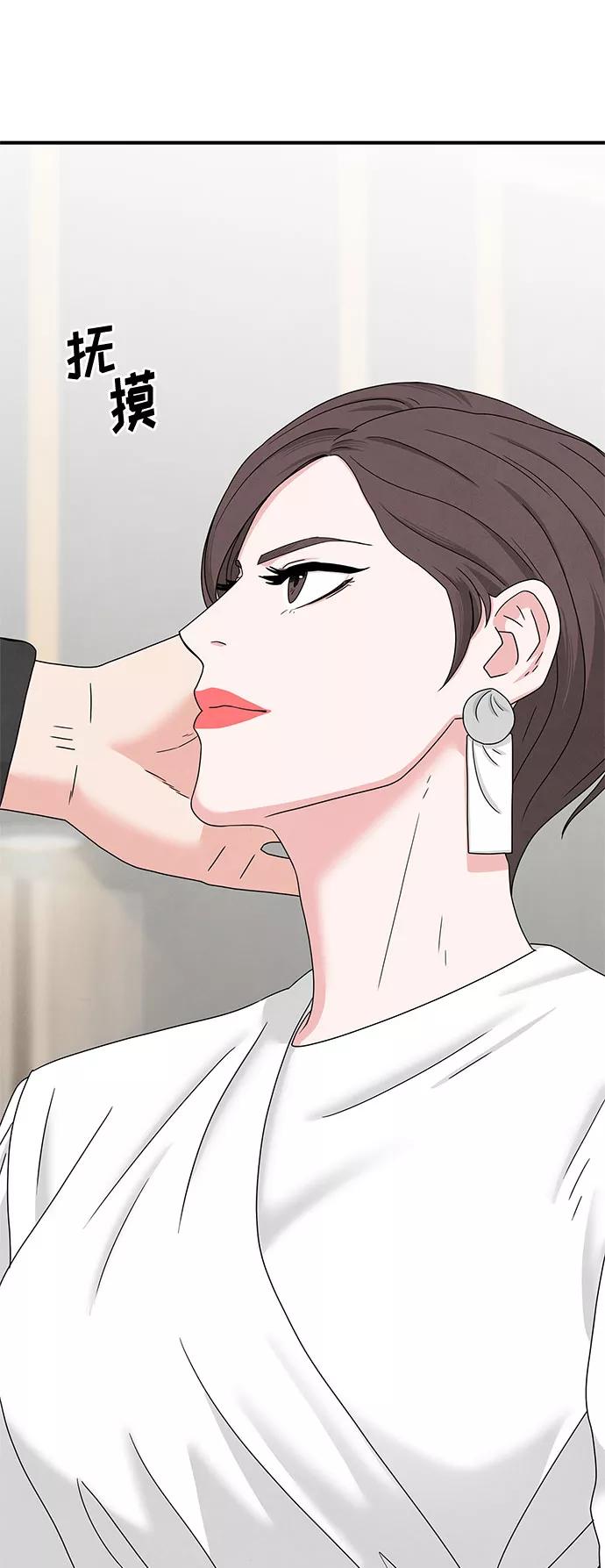 《全部都是你》第33话 第52页