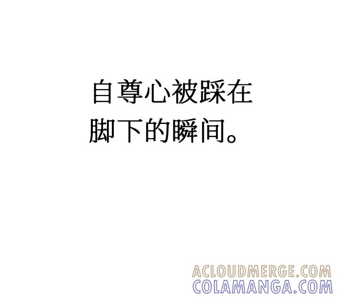 《全部都是你》第33话 第45页