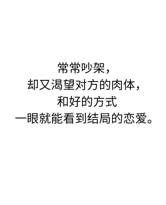 《全部都是你》第33话 第7页