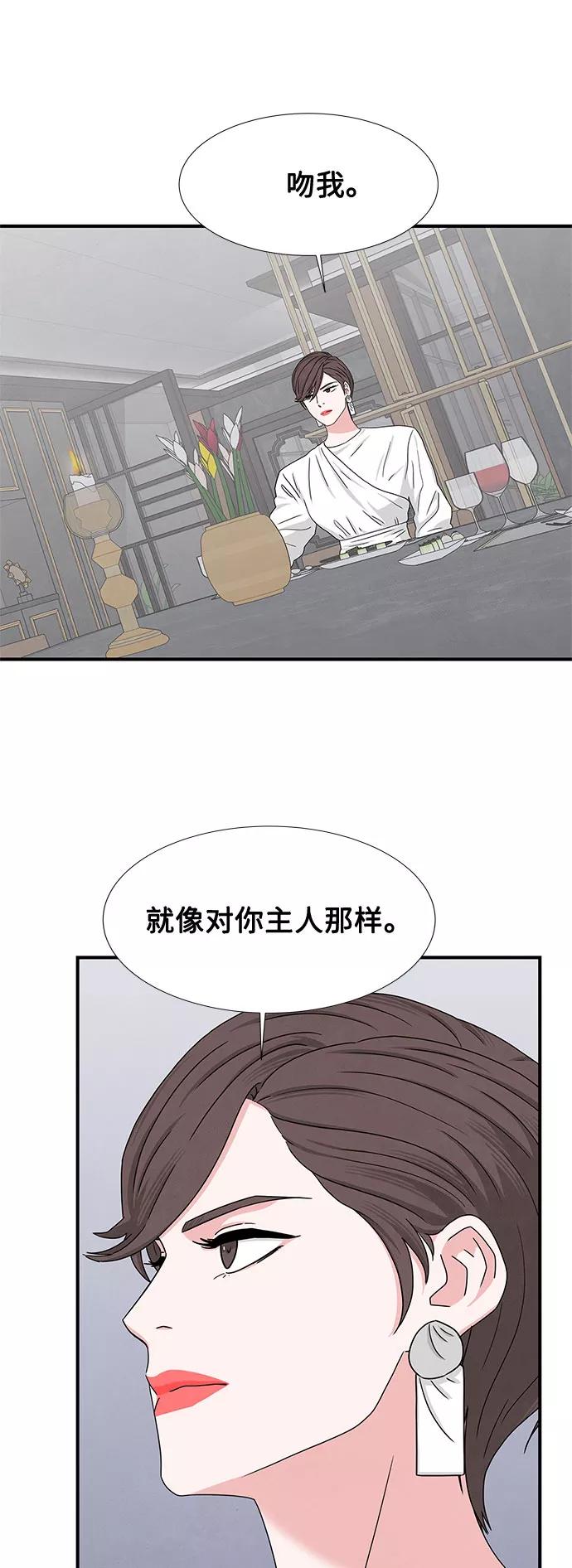 《全部都是你》第33话 第28页