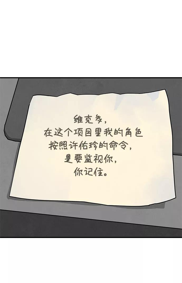 《全部都是你》第33话 第20页